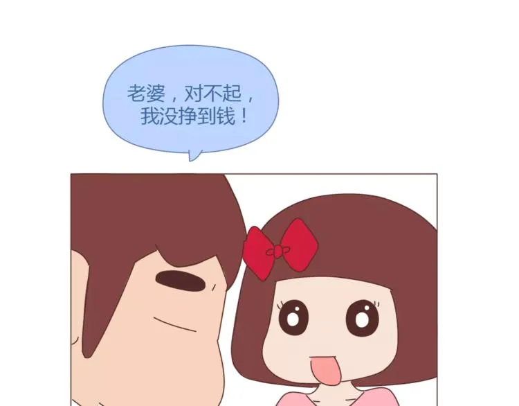 第405话 越宠老婆越幸运 第28页