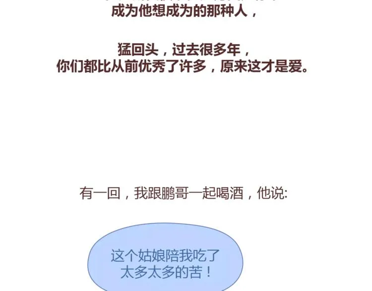 第405话 越宠老婆越幸运 第31页