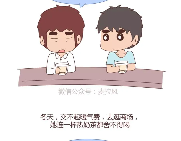 第405话 越宠老婆越幸运 第32页