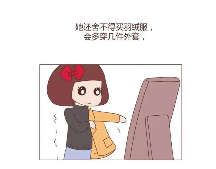 第405话 越宠老婆越幸运 第34页