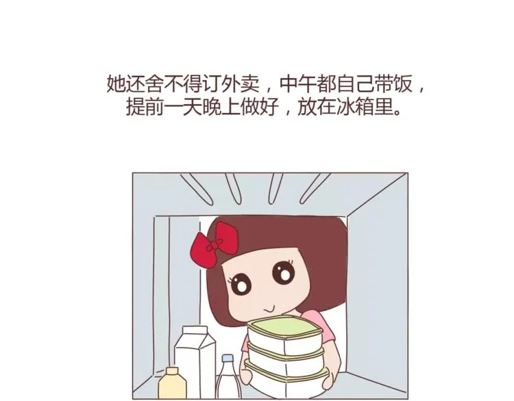 第405话 越宠老婆越幸运 第35页