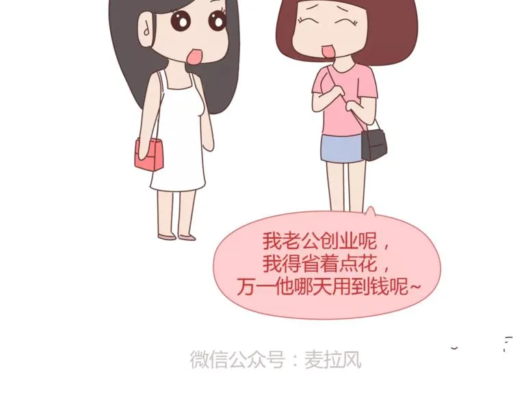 第405话 越宠老婆越幸运 第37页
