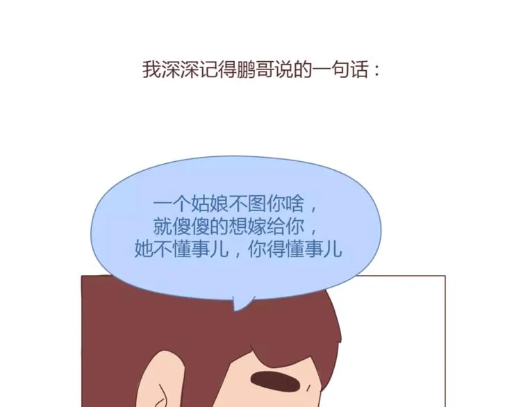 第405话 越宠老婆越幸运 第39页