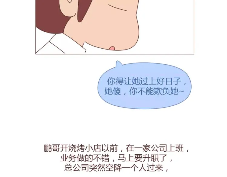 第405话 越宠老婆越幸运 第40页