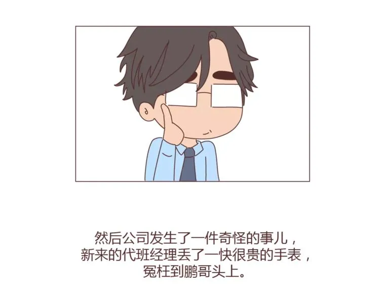 第405话 越宠老婆越幸运 第41页