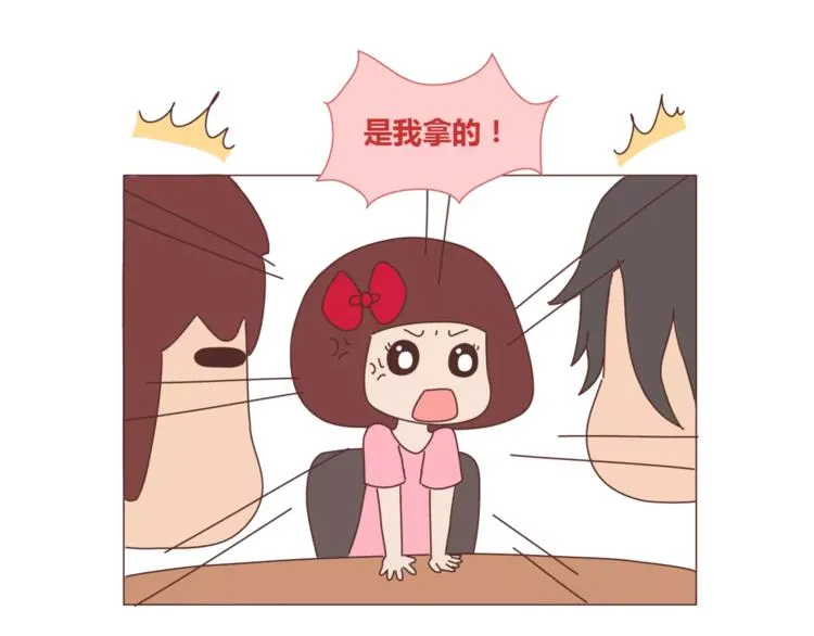 第405话 越宠老婆越幸运 第45页