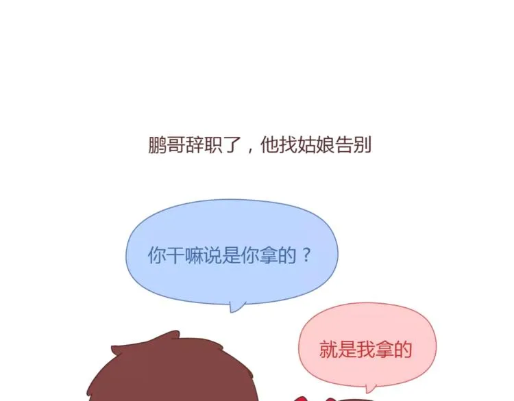 第405话 越宠老婆越幸运 第46页
