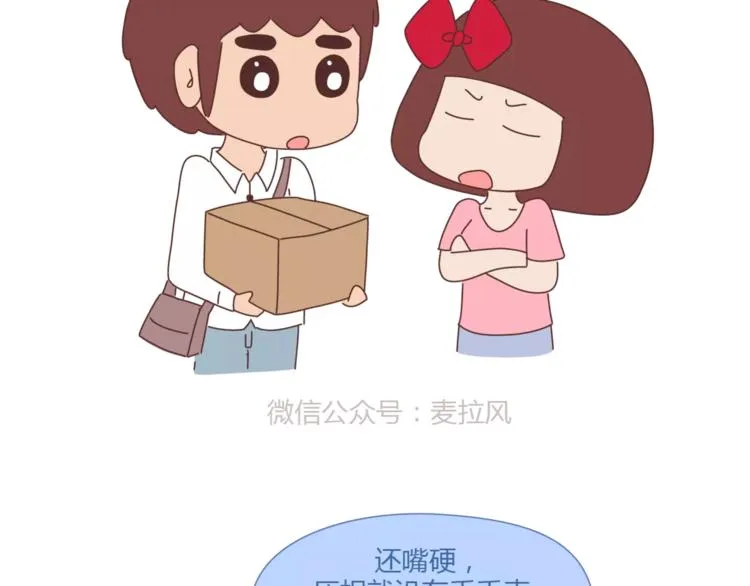第405话 越宠老婆越幸运 第47页