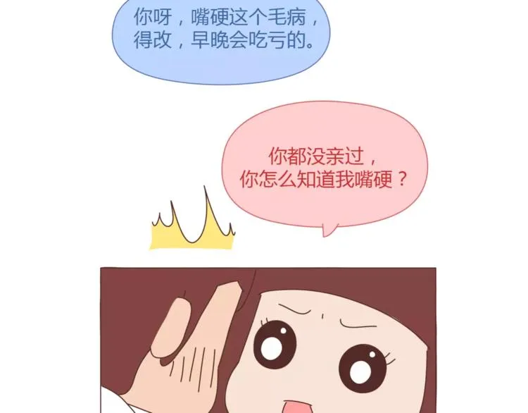 第405话 越宠老婆越幸运 第49页