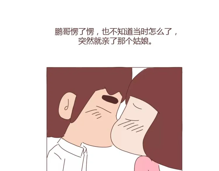 第405话 越宠老婆越幸运 第51页