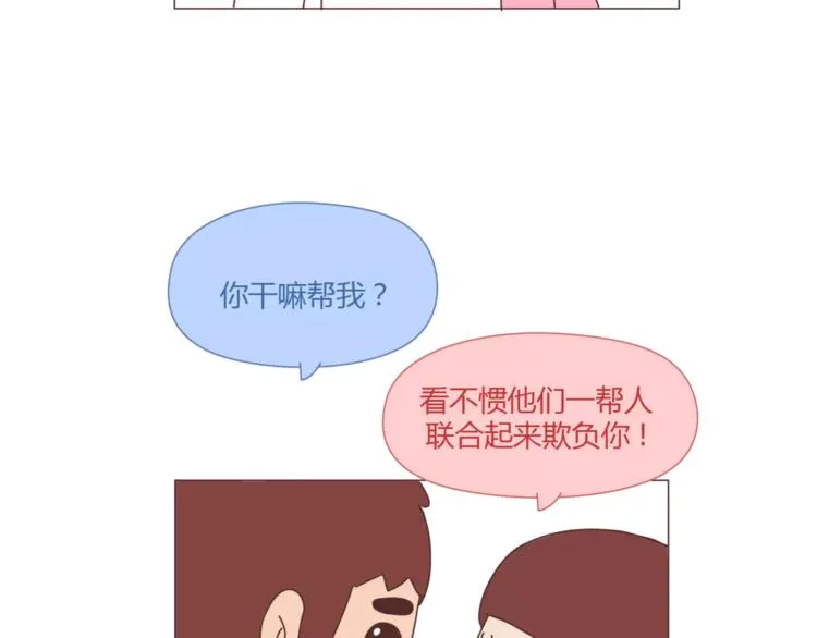 第405话 越宠老婆越幸运 第52页