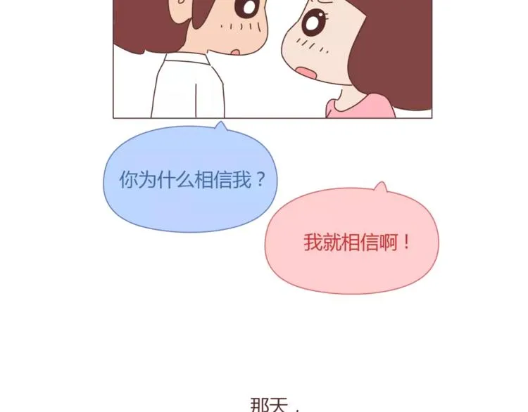 第405话 越宠老婆越幸运 第53页