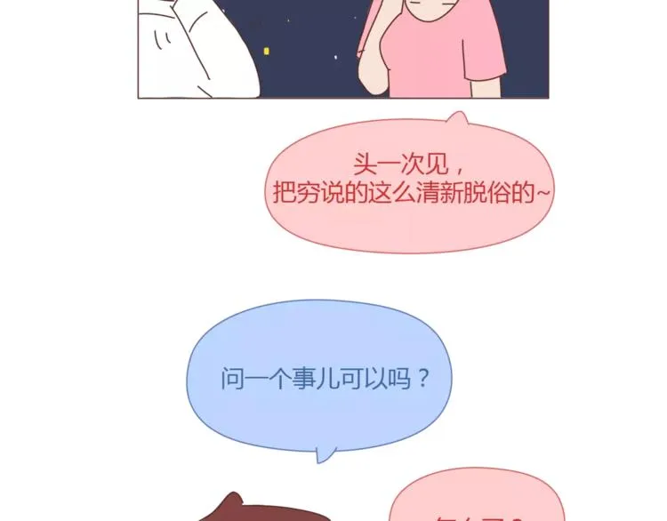 第405话 越宠老婆越幸运 第55页