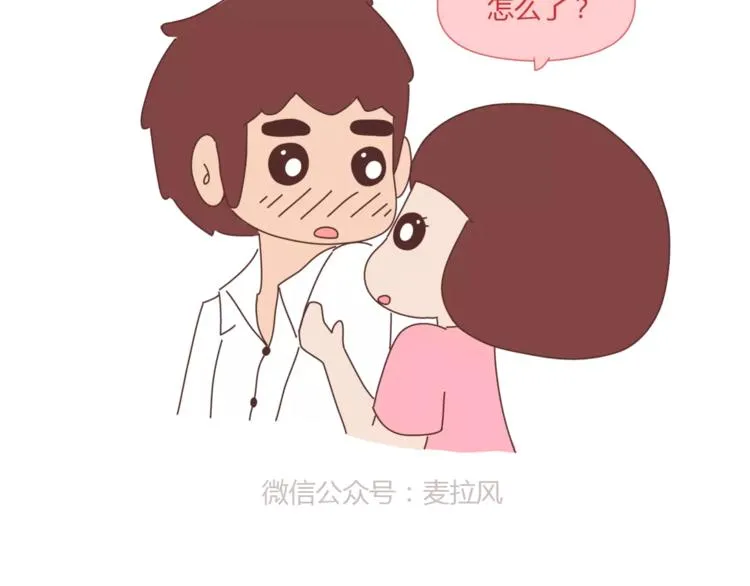 第405话 越宠老婆越幸运 第56页