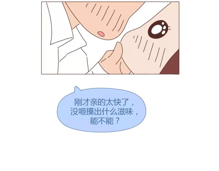 第405话 越宠老婆越幸运 第57页