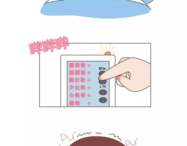第406话 15个女生要的发明 第10页