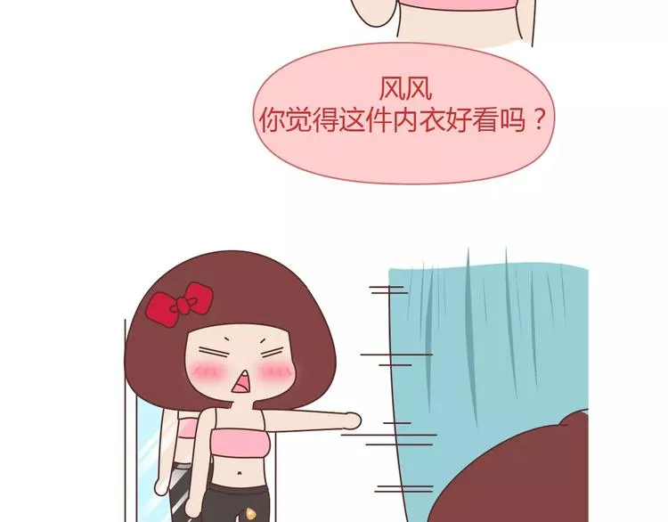 第406话 15个女生要的发明 第14页