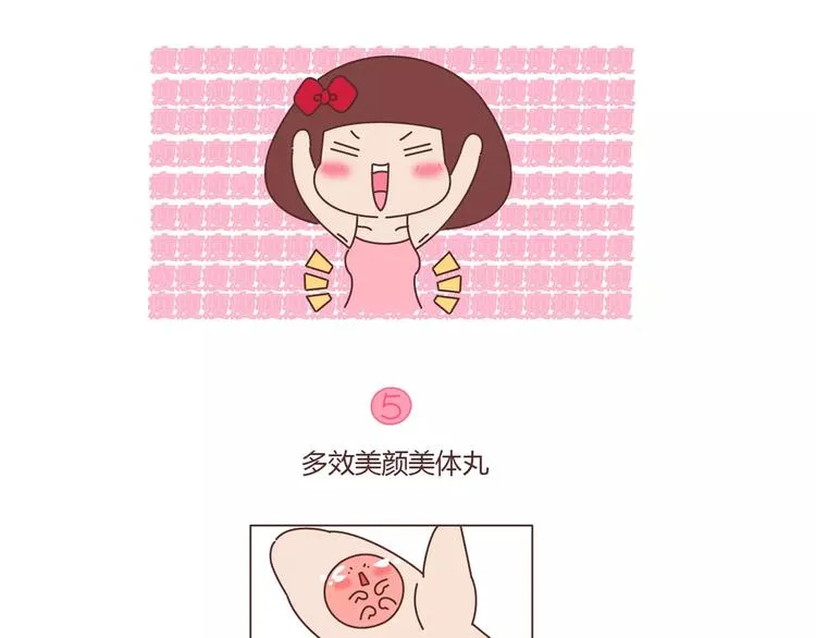 第406话 15个女生要的发明 第17页