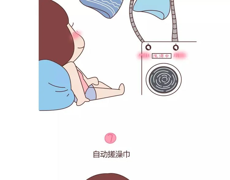 第406话 15个女生要的发明 第20页