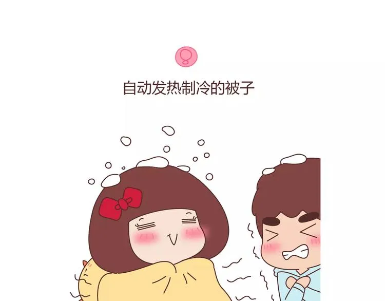 第406话 15个女生要的发明 第23页