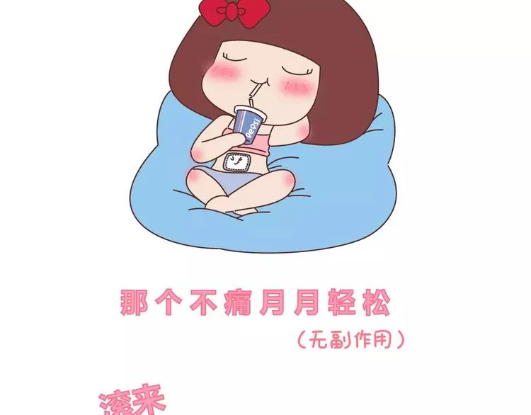 第406话 15个女生要的发明 第28页