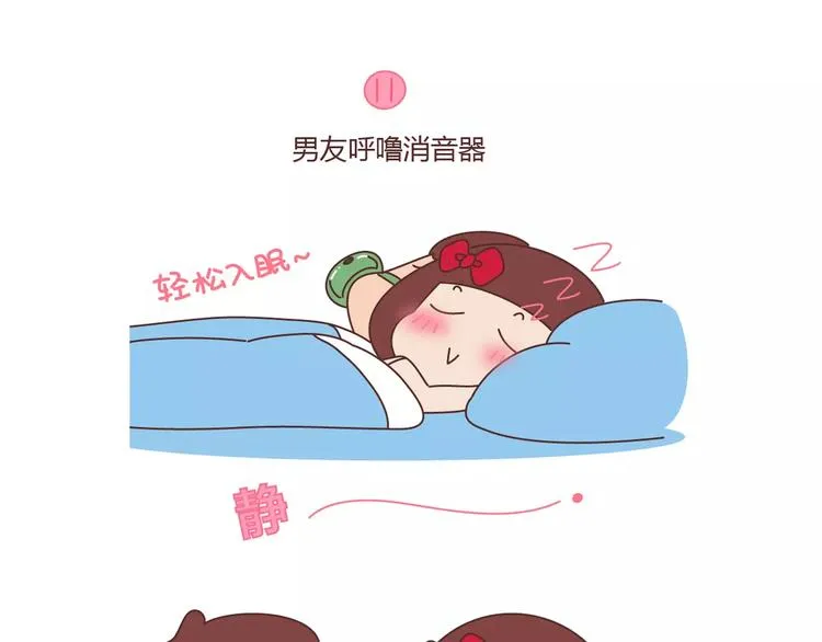 第406话 15个女生要的发明 第30页