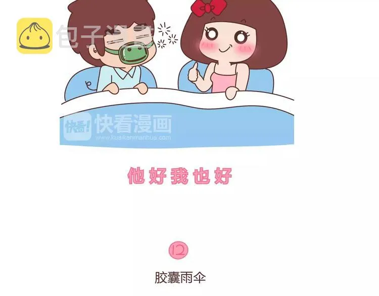 第406话 15个女生要的发明 第31页