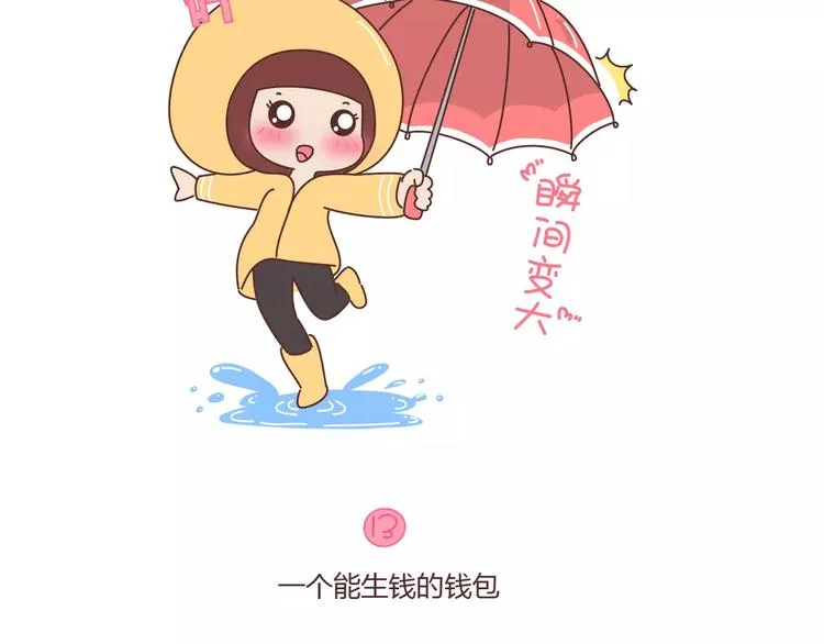 第406话 15个女生要的发明 第34页