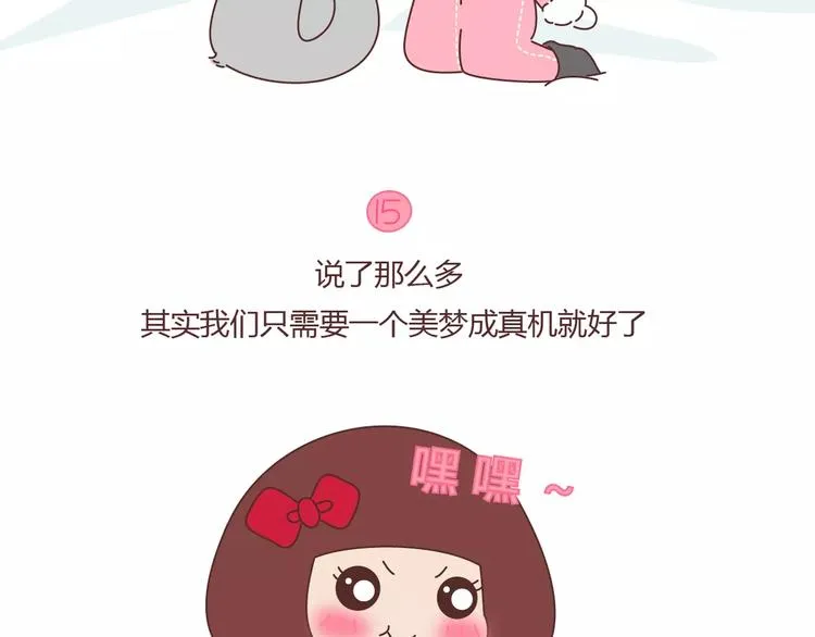 第406话 15个女生要的发明 第39页