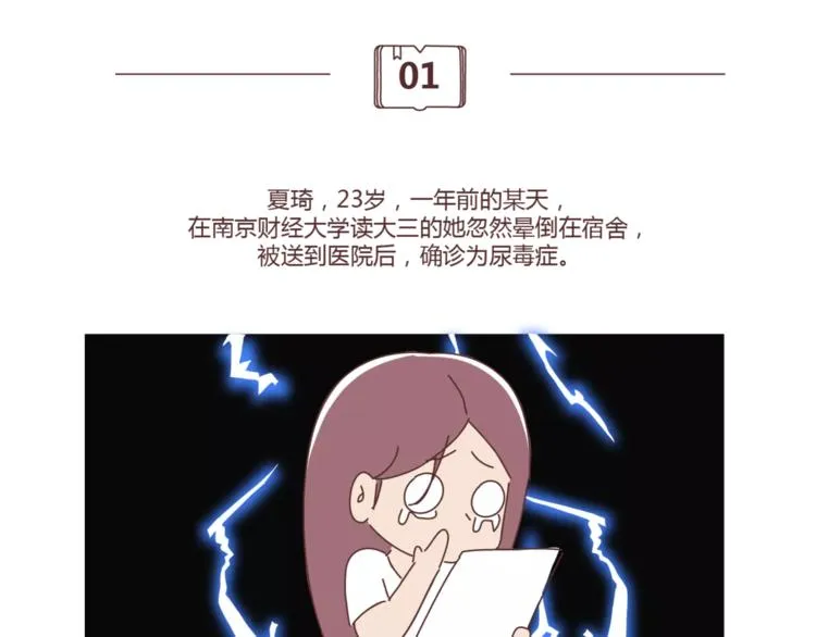 第407话 妈妈，谢谢你爱我 第2页