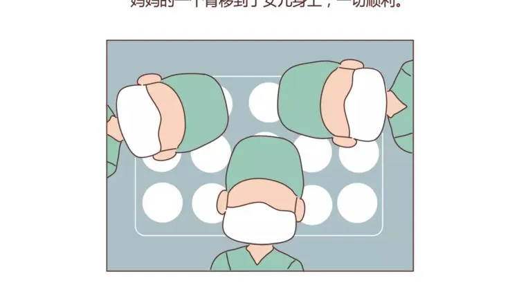 第407话 妈妈，谢谢你爱我 第7页