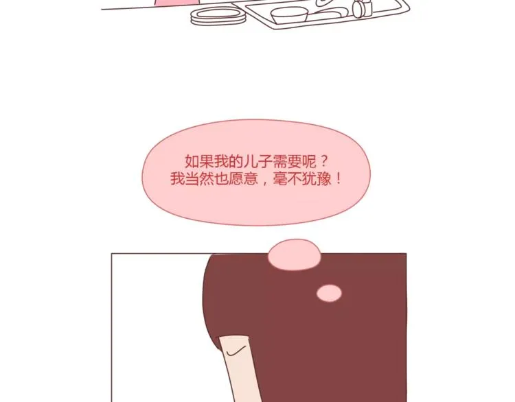 第407话 妈妈，谢谢你爱我 第9页