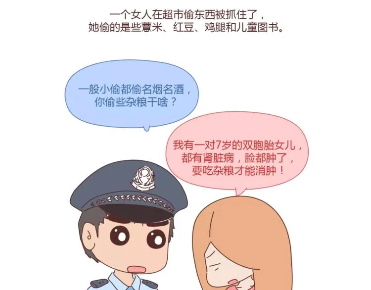 第407话 妈妈，谢谢你爱我 第11页