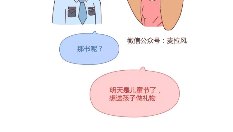 第407话 妈妈，谢谢你爱我 第12页