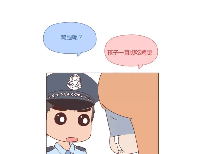 第407话 妈妈，谢谢你爱我 第13页