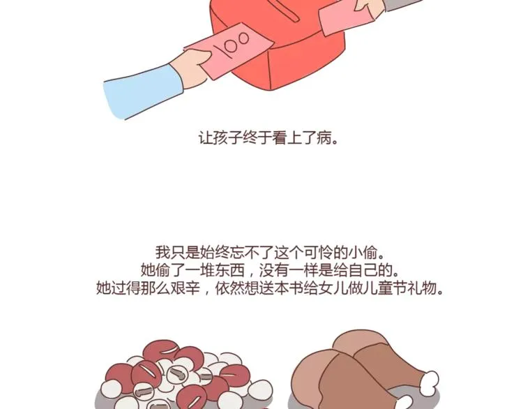 第407话 妈妈，谢谢你爱我 第16页