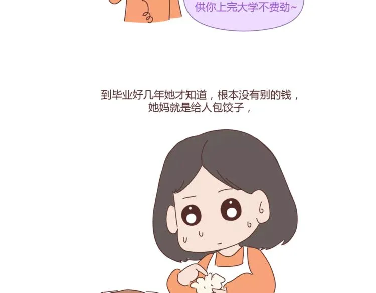 第407话 妈妈，谢谢你爱我 第20页