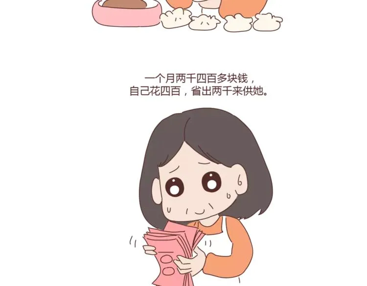 第407话 妈妈，谢谢你爱我 第21页