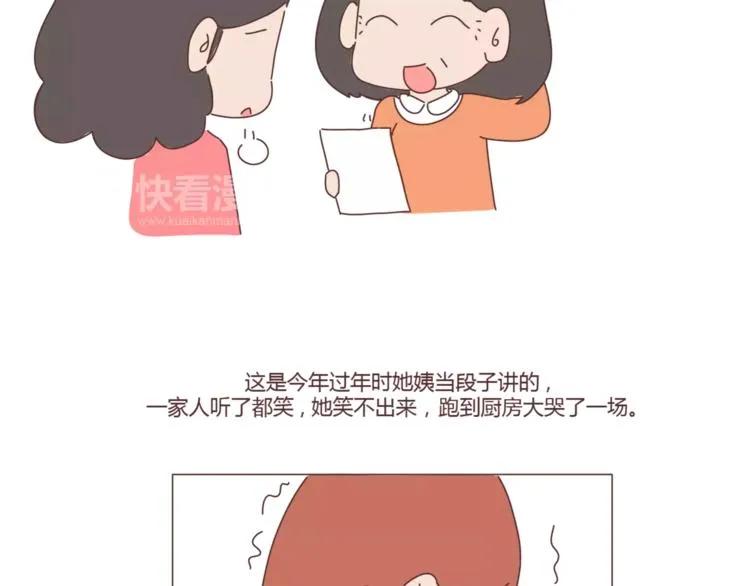 第407话 妈妈，谢谢你爱我 第24页