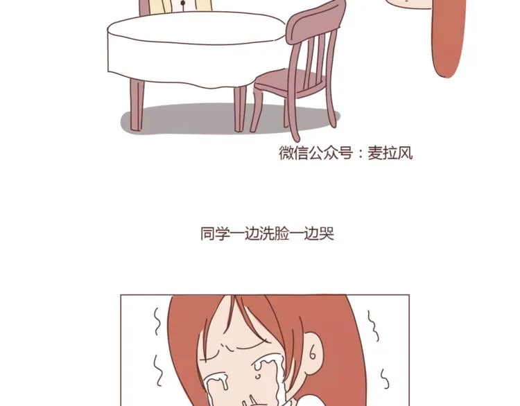 第407话 妈妈，谢谢你爱我 第28页