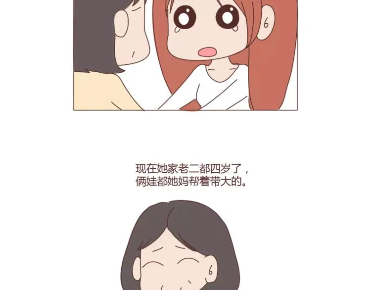 第407话 妈妈，谢谢你爱我 第30页