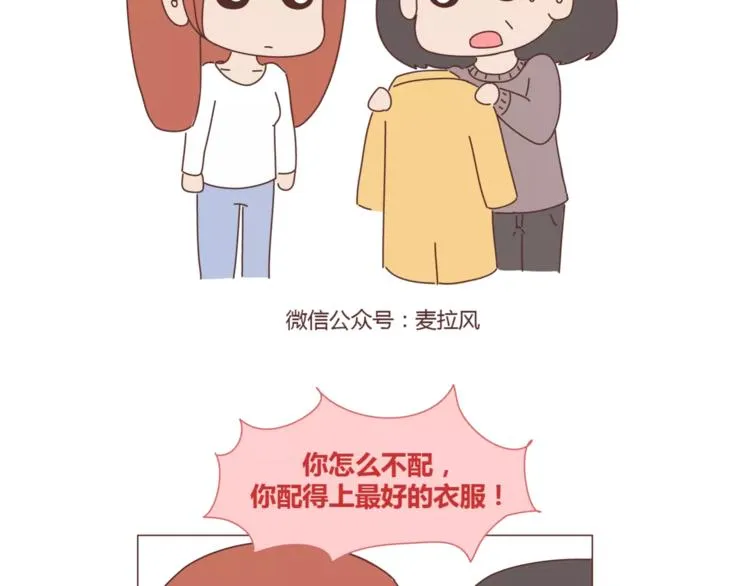 第407话 妈妈，谢谢你爱我 第33页