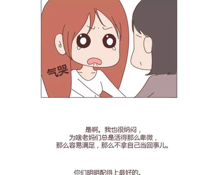 第407话 妈妈，谢谢你爱我 第34页