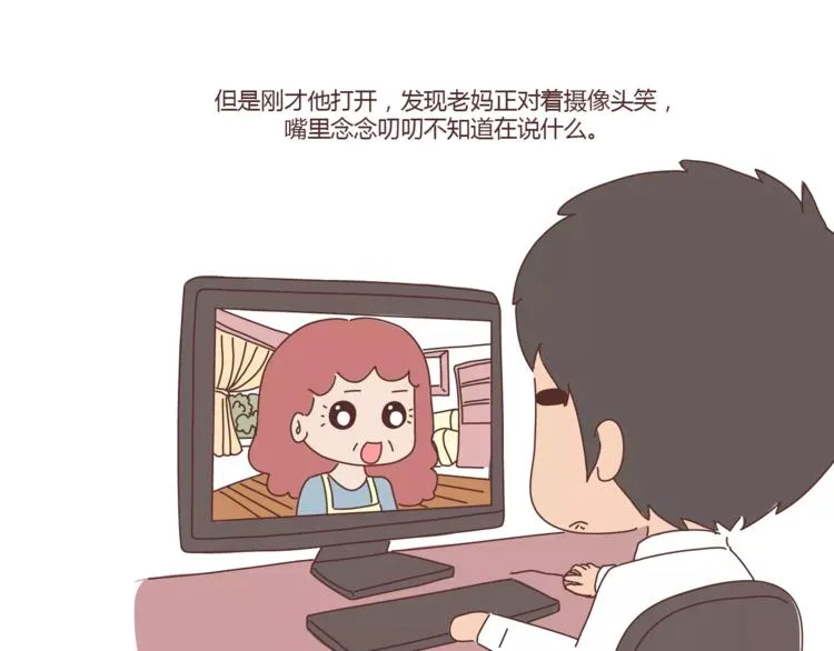 第407话 妈妈，谢谢你爱我 第39页