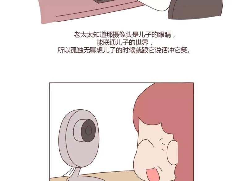第407话 妈妈，谢谢你爱我 第40页