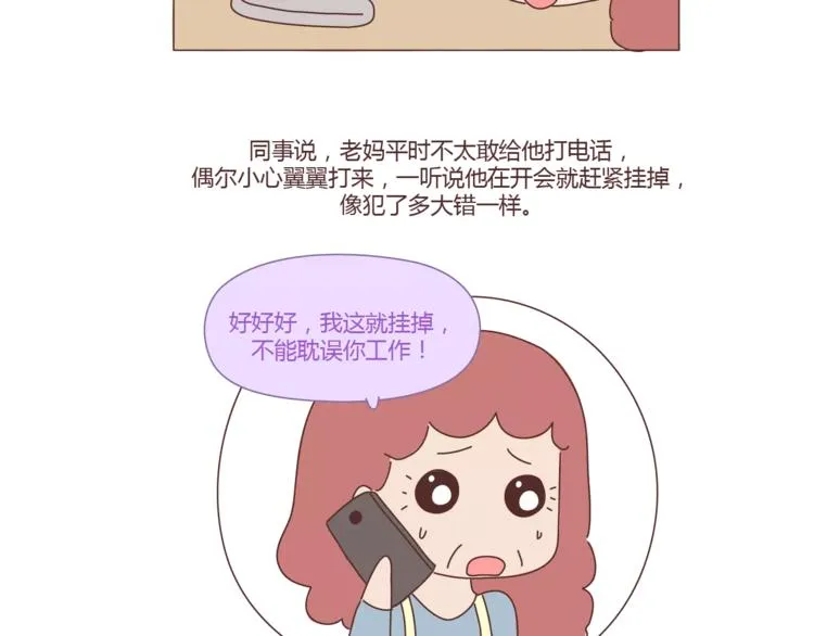 第407话 妈妈，谢谢你爱我 第41页