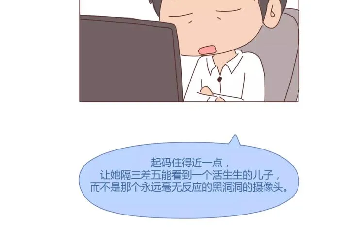 第407话 妈妈，谢谢你爱我 第44页