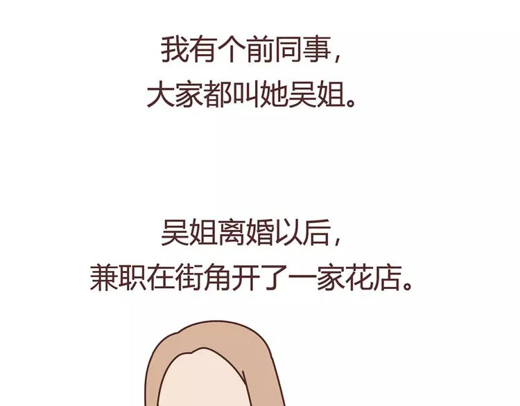 第408话 第31页