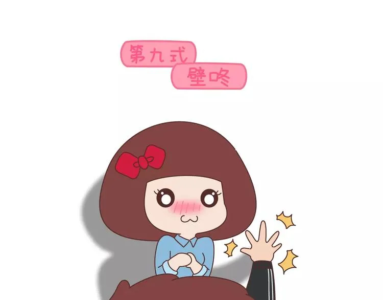第410话 最让女生无法抵抗的20个姿势 第25页