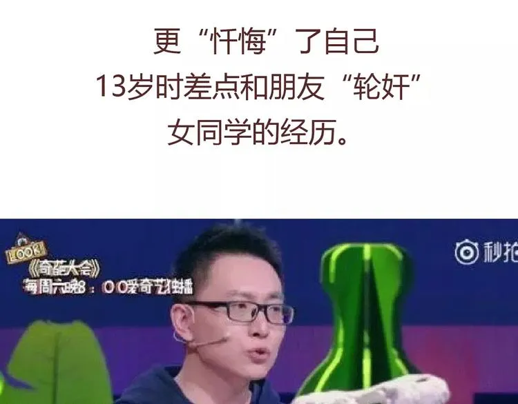 第411话 女性安全手册大全 第7页